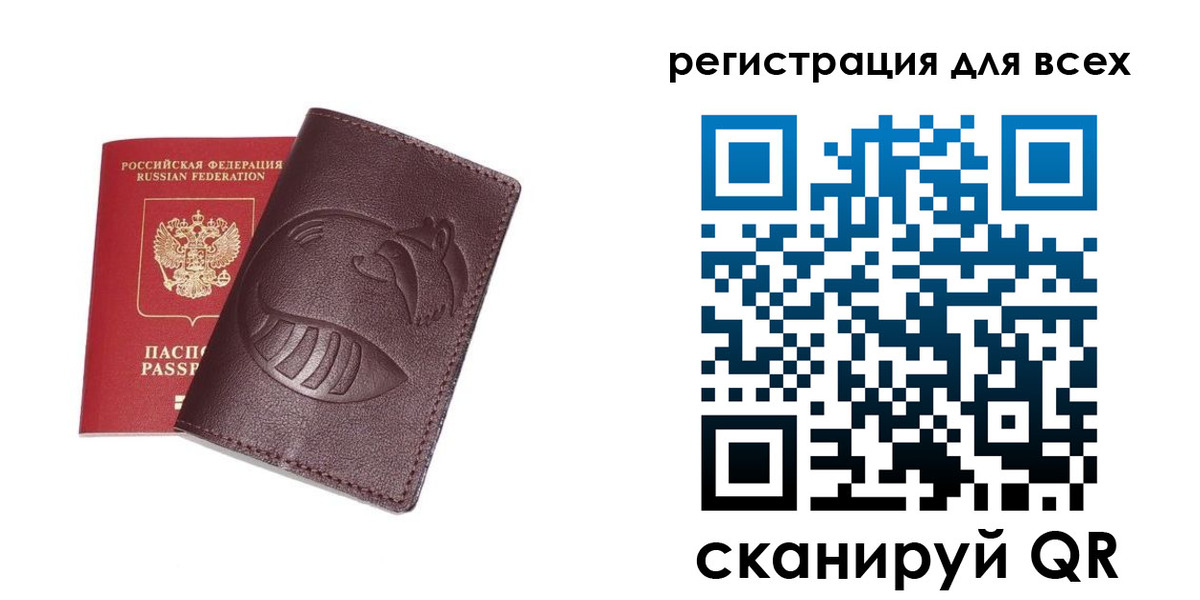 прописка ребенка в Орле