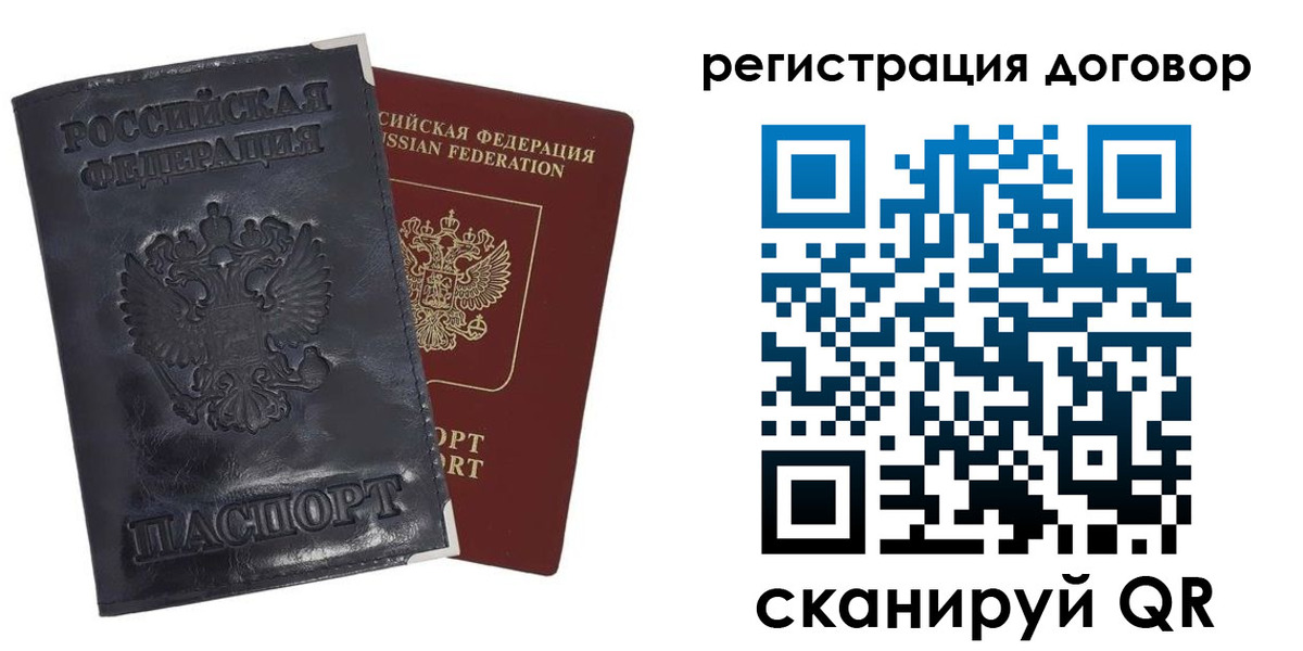 прописка ребенка в Орле