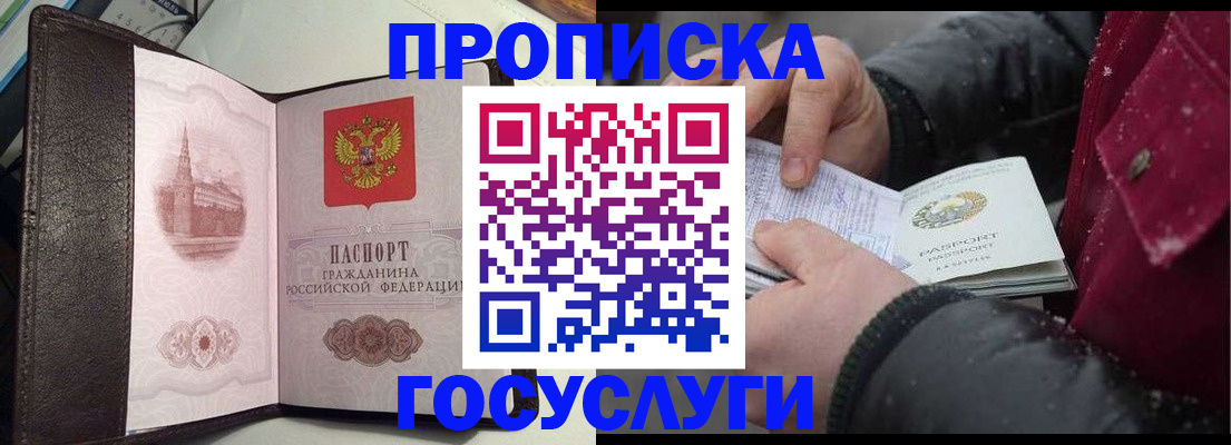 миграционный учет в Орле