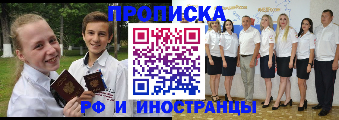 временная регистрация в квартире в Орле