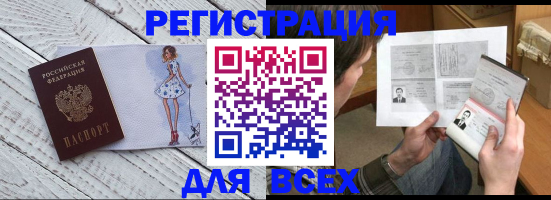 временная регистрация гарантия в Орле