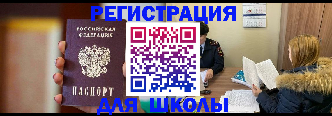 временная регистрация надежно в Орле